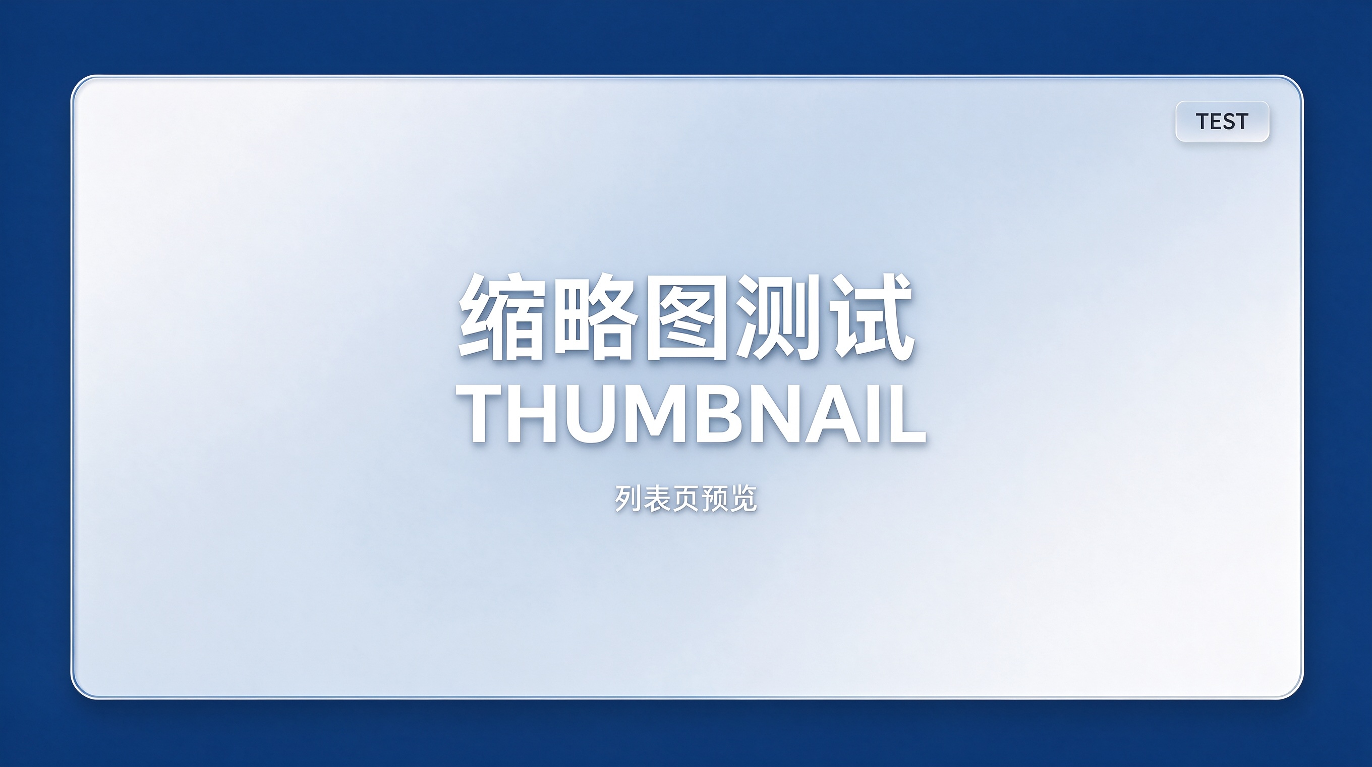 {当前产品的产品关键词轮巡使用}